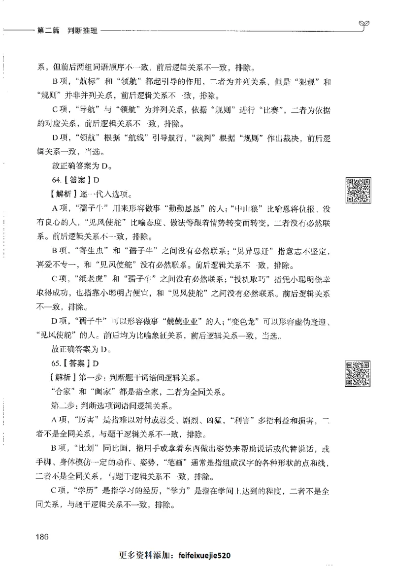 1000题下_26事业职测+综合_闲鱼2026事业单位职测+综合_1.职测资料包_02职测1000题