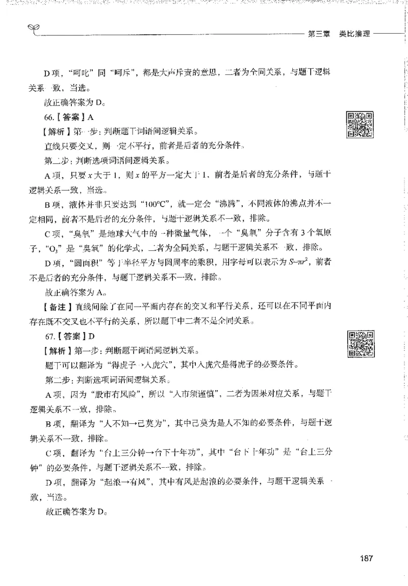 1000题下_26事业职测+综合_闲鱼2026事业单位职测+综合_1.职测资料包_02职测1000题