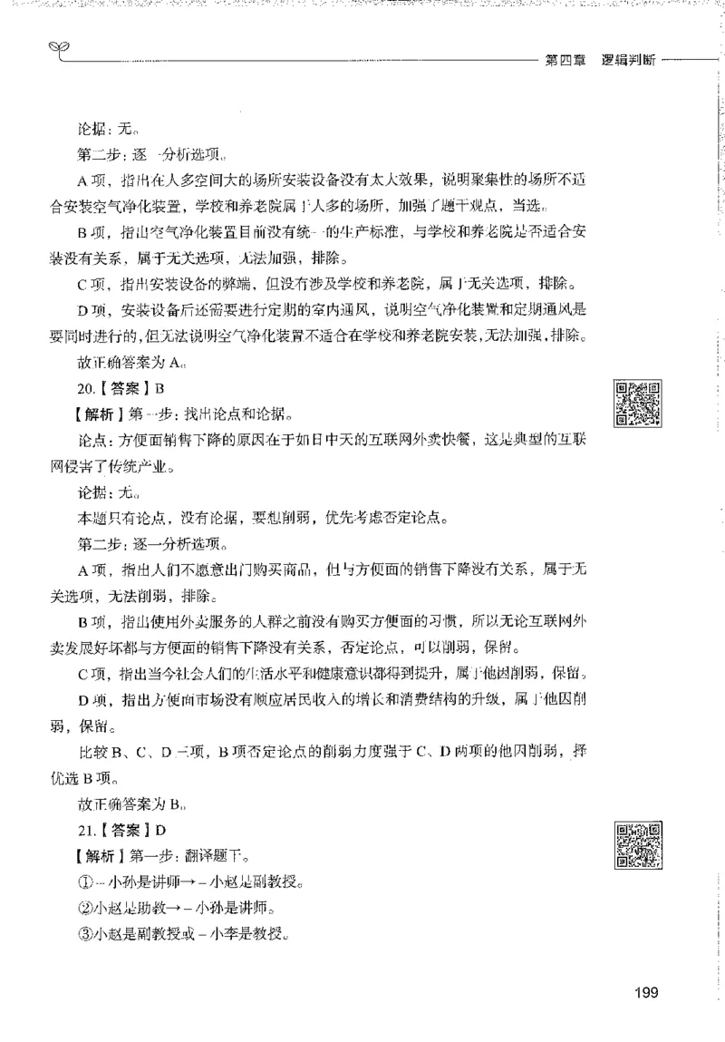 1000题下_26事业职测+综合_闲鱼2026事业单位职测+综合_1.职测资料包_02职测1000题