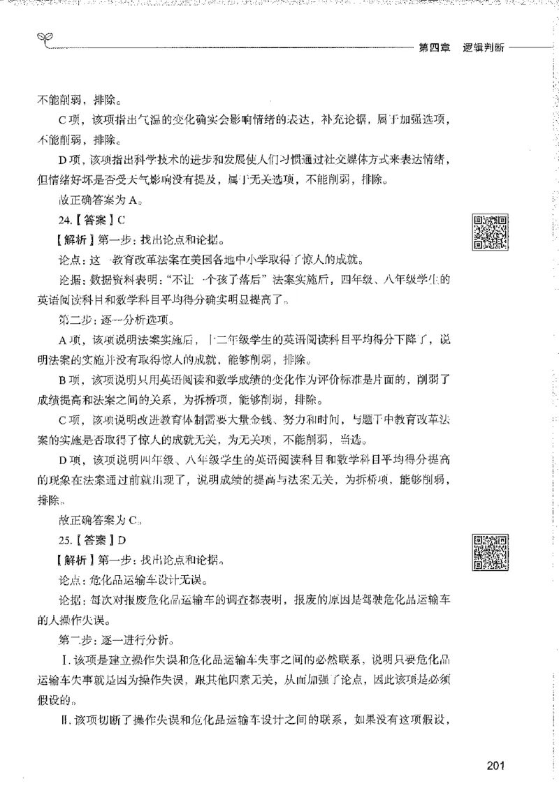 1000题下_26事业职测+综合_闲鱼2026事业单位职测+综合_1.职测资料包_02职测1000题