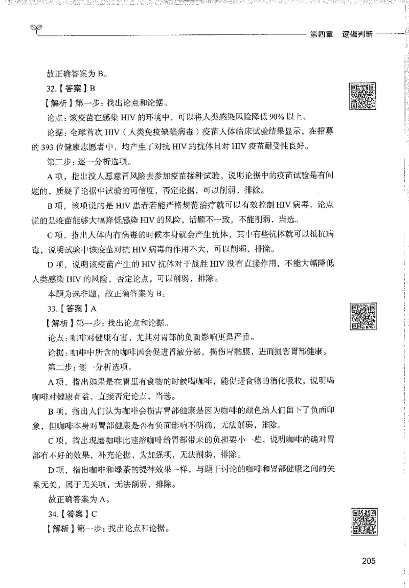 1000题下_26事业职测+综合_闲鱼2026事业单位职测+综合_1.职测资料包_02职测1000题