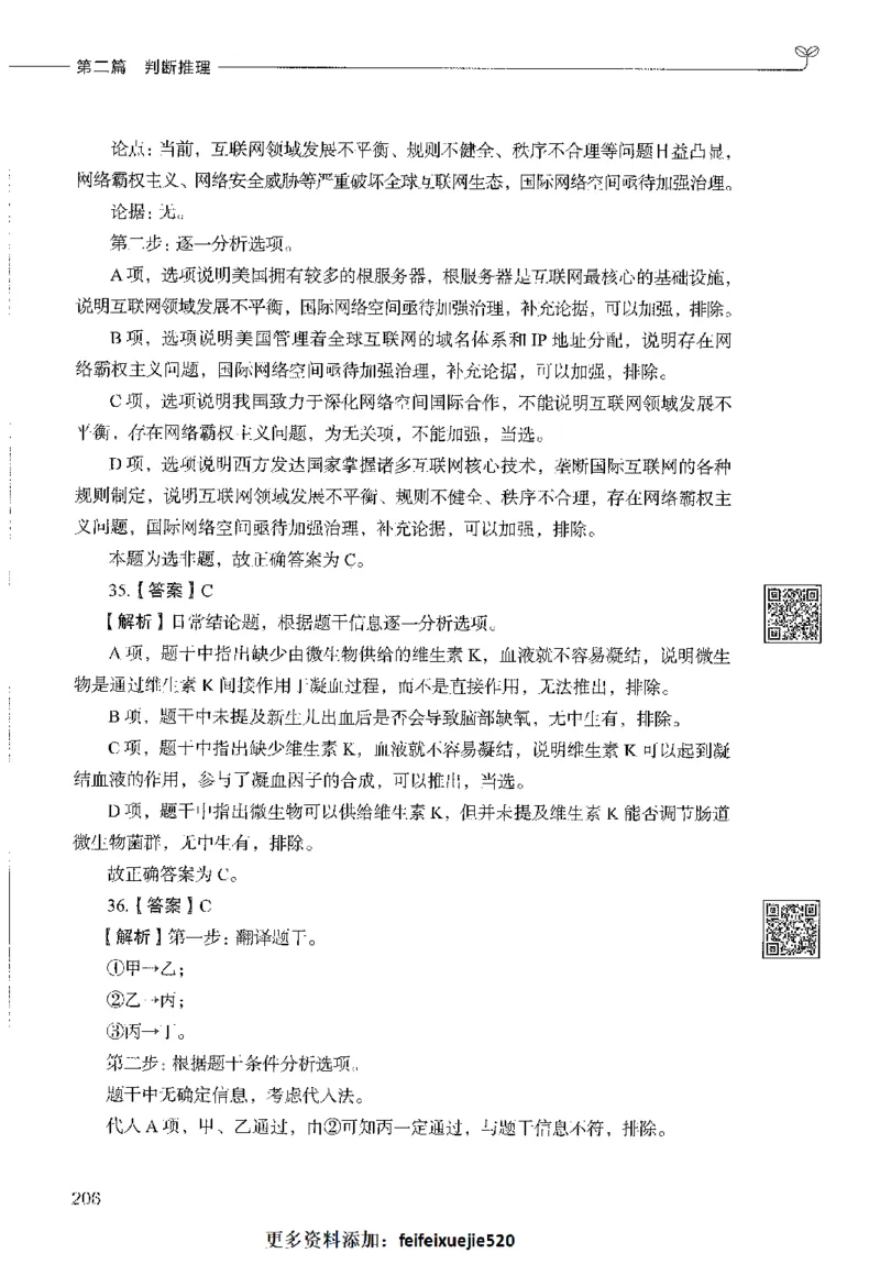 1000题下_26事业职测+综合_闲鱼2026事业单位职测+综合_1.职测资料包_02职测1000题