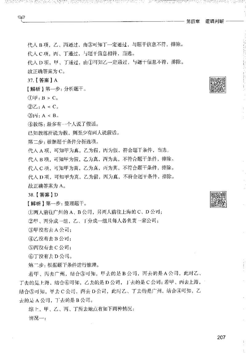 1000题下_26事业职测+综合_闲鱼2026事业单位职测+综合_1.职测资料包_02职测1000题