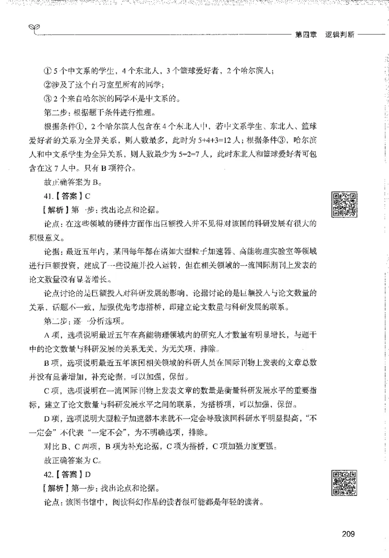 1000题下_26事业职测+综合_闲鱼2026事业单位职测+综合_1.职测资料包_02职测1000题