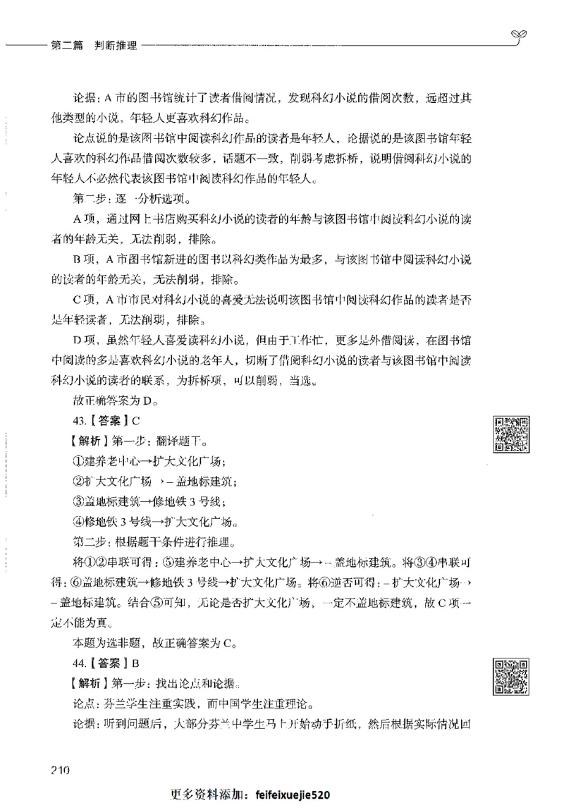 1000题下_26事业职测+综合_闲鱼2026事业单位职测+综合_1.职测资料包_02职测1000题