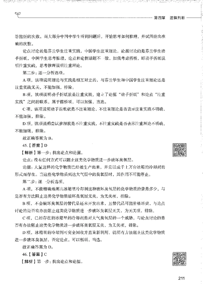 1000题下_26事业职测+综合_闲鱼2026事业单位职测+综合_1.职测资料包_02职测1000题