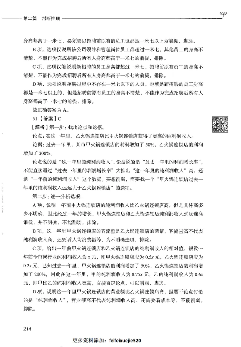 1000题下_26事业职测+综合_闲鱼2026事业单位职测+综合_1.职测资料包_02职测1000题