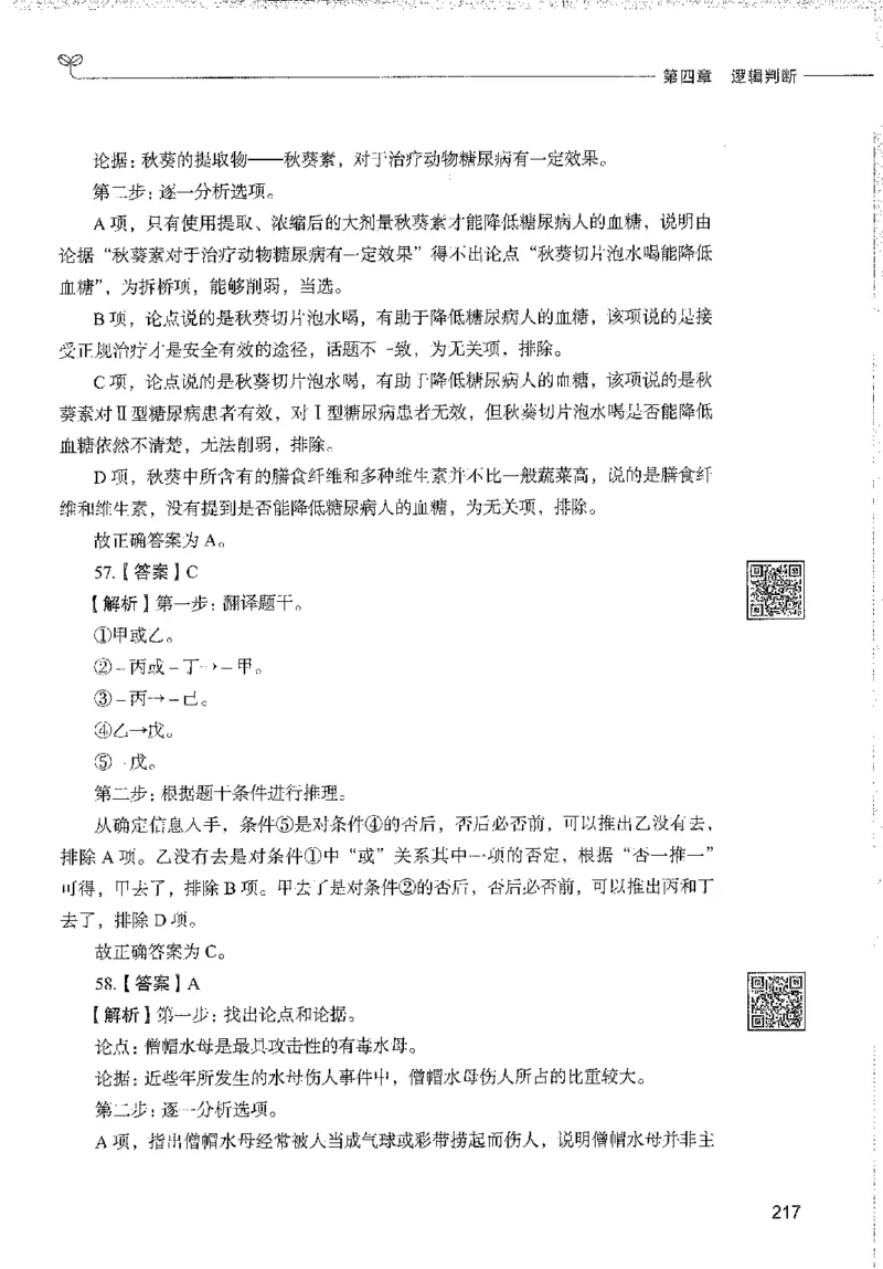 1000题下_26事业职测+综合_闲鱼2026事业单位职测+综合_1.职测资料包_02职测1000题