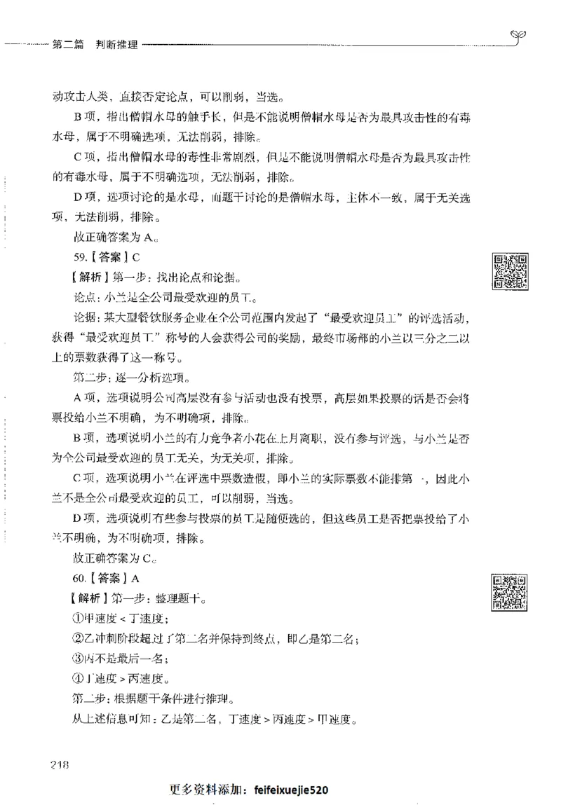 1000题下_26事业职测+综合_闲鱼2026事业单位职测+综合_1.职测资料包_02职测1000题