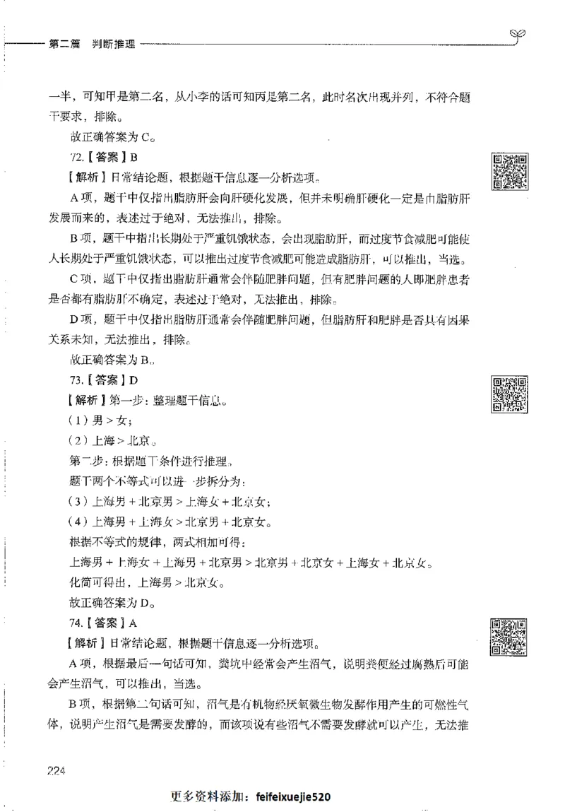 1000题下_26事业职测+综合_闲鱼2026事业单位职测+综合_1.职测资料包_02职测1000题