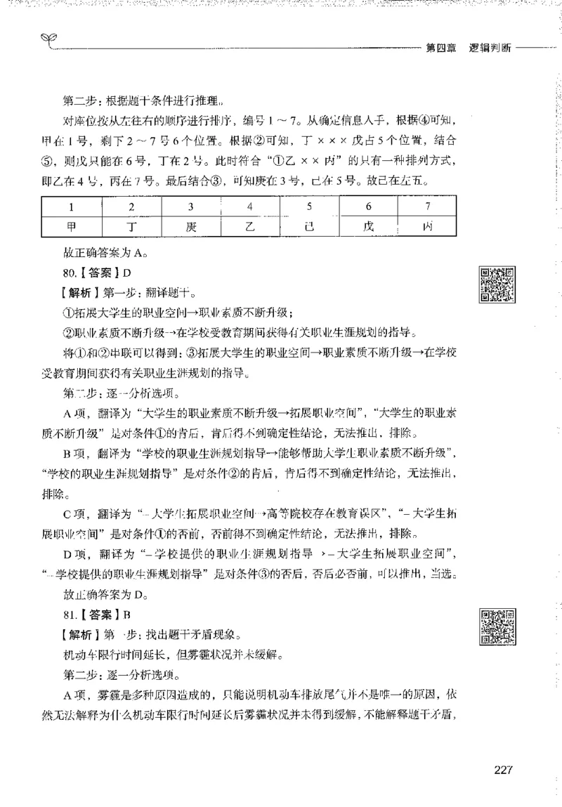 1000题下_26事业职测+综合_闲鱼2026事业单位职测+综合_1.职测资料包_02职测1000题