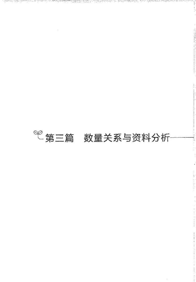 1000题下_26事业职测+综合_闲鱼2026事业单位职测+综合_1.职测资料包_02职测1000题