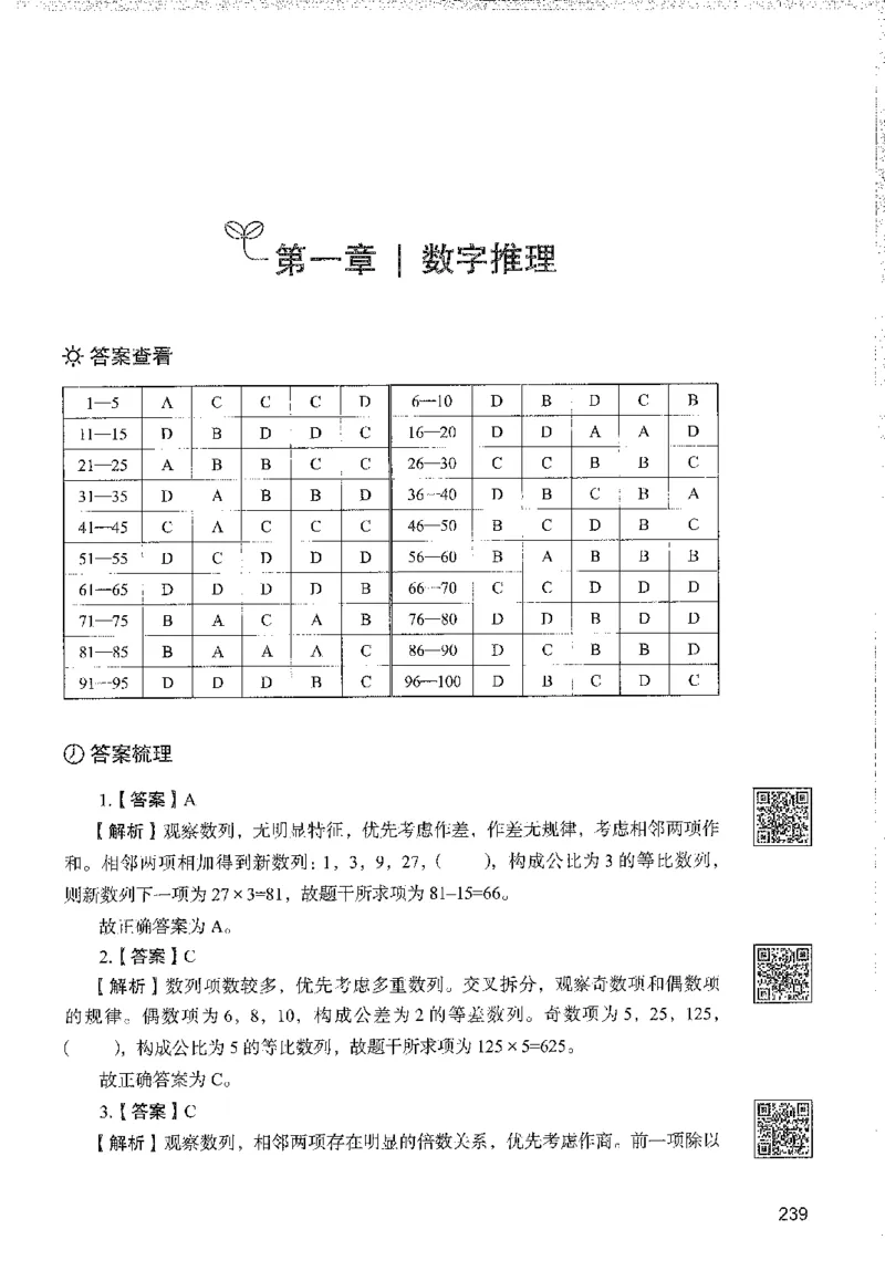 1000题下_26事业职测+综合_闲鱼2026事业单位职测+综合_1.职测资料包_02职测1000题
