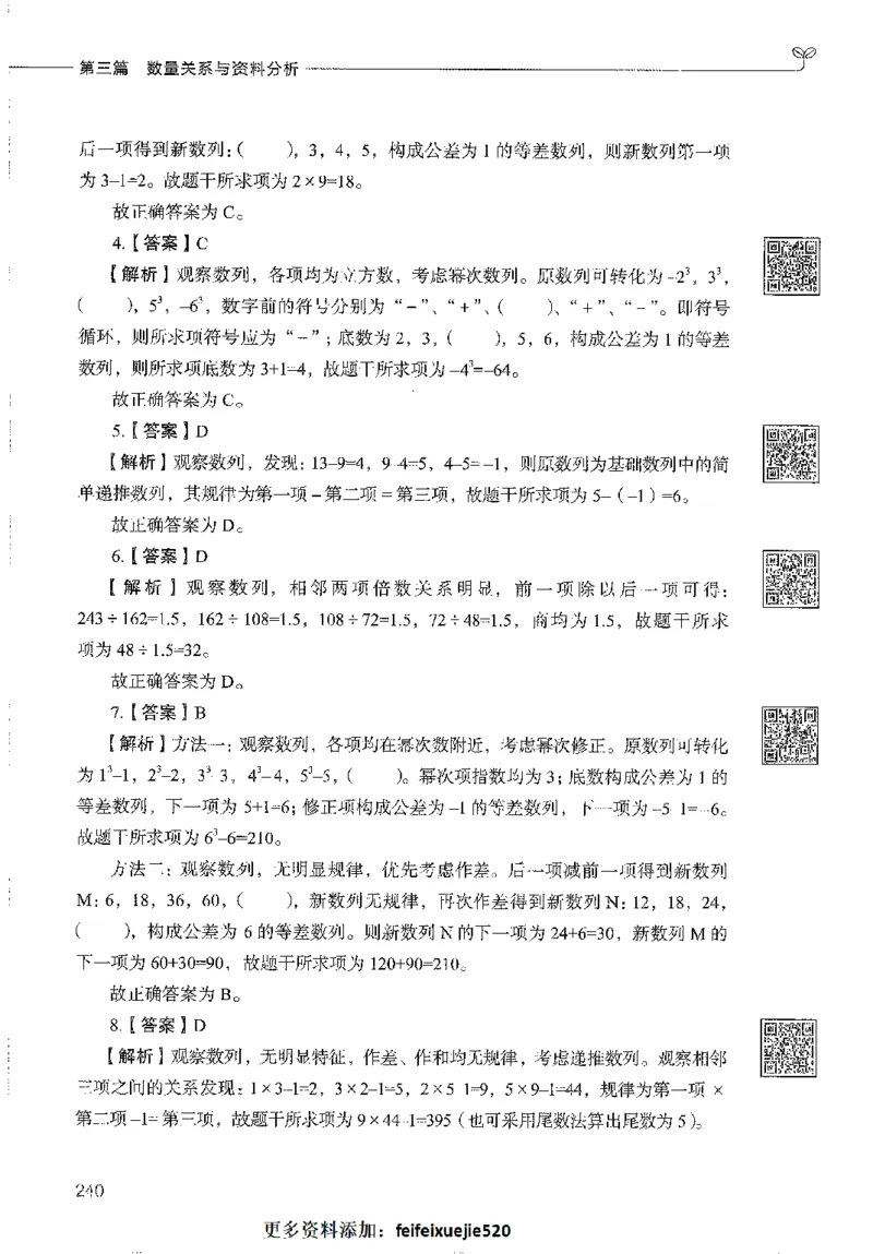 1000题下_26事业职测+综合_闲鱼2026事业单位职测+综合_1.职测资料包_02职测1000题