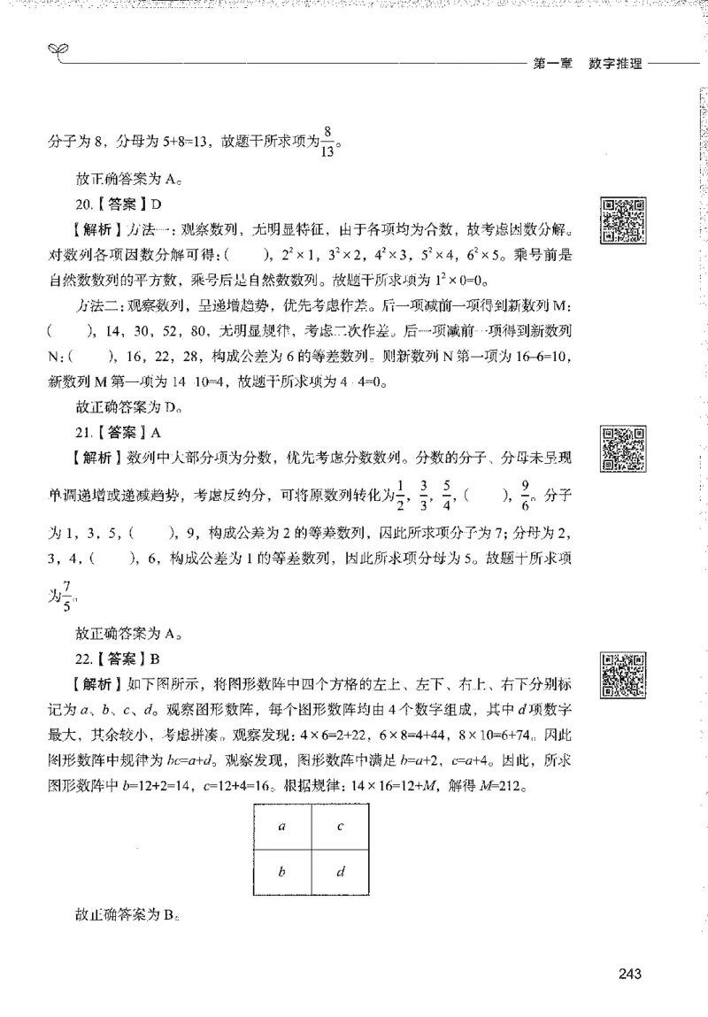 1000题下_26事业职测+综合_闲鱼2026事业单位职测+综合_1.职测资料包_02职测1000题