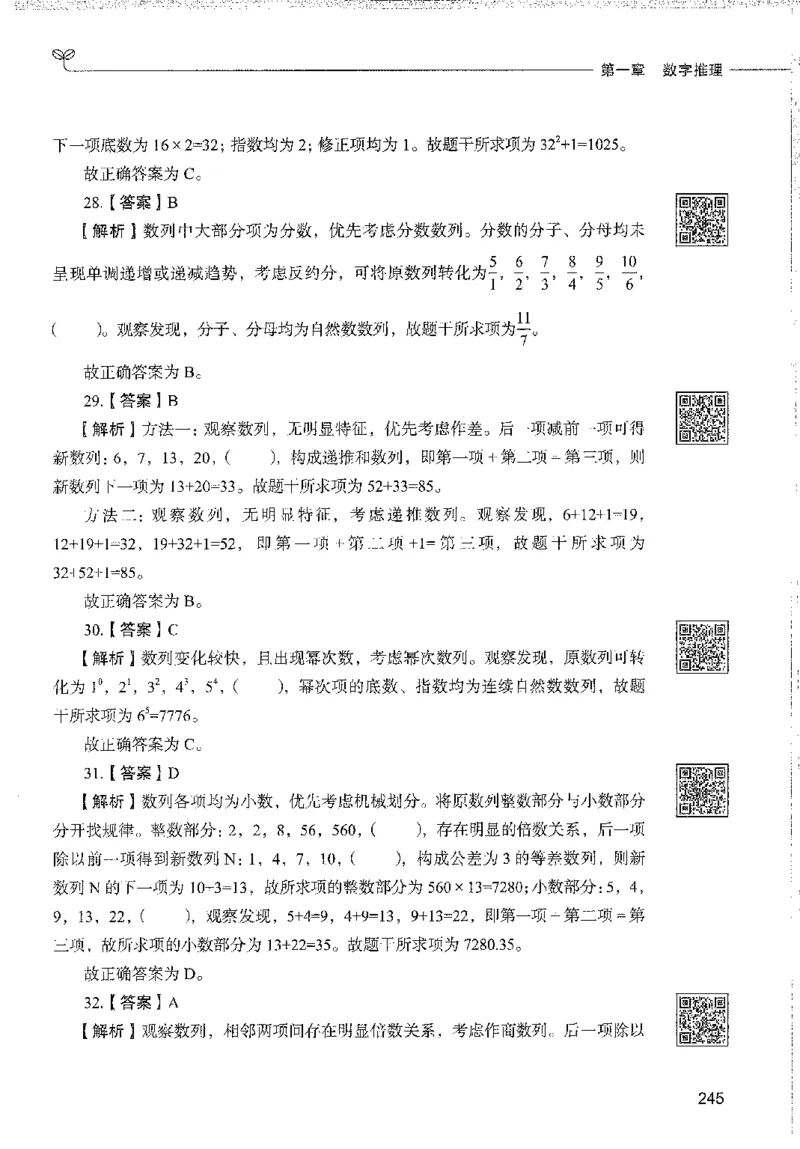 1000题下_26事业职测+综合_闲鱼2026事业单位职测+综合_1.职测资料包_02职测1000题