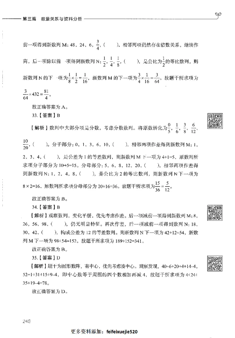 1000题下_26事业职测+综合_闲鱼2026事业单位职测+综合_1.职测资料包_02职测1000题