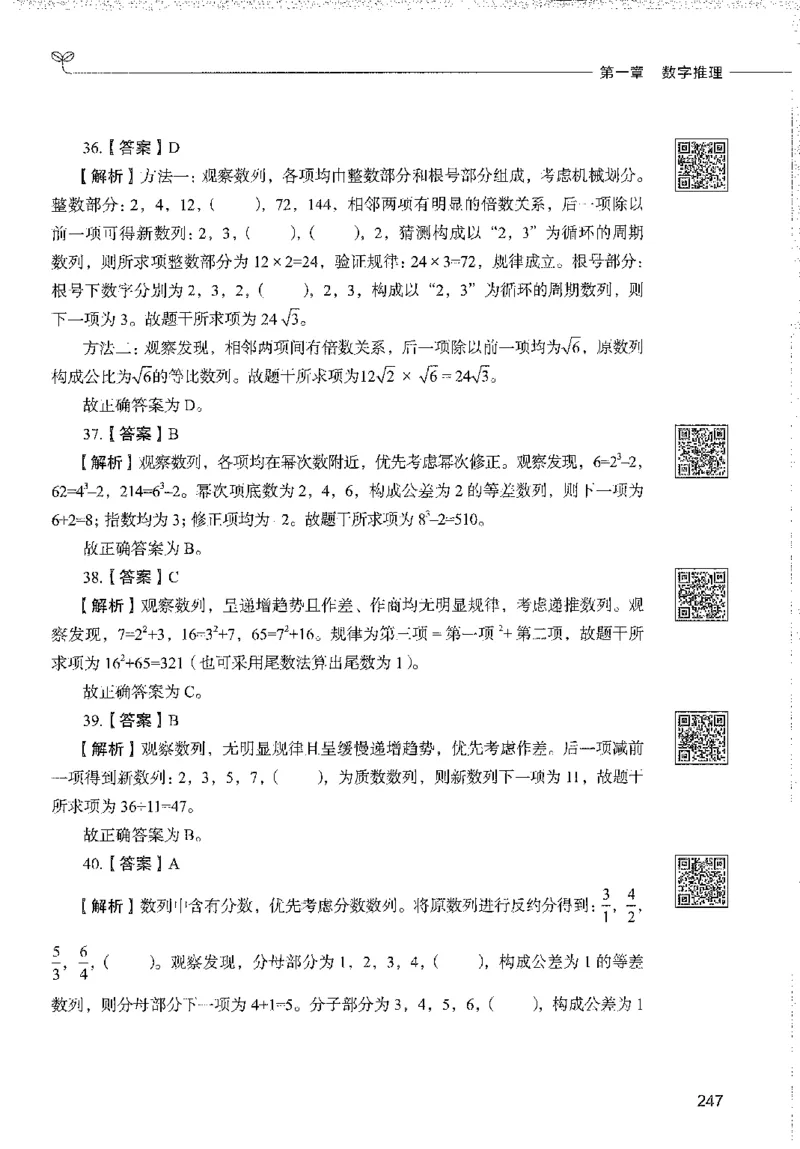 1000题下_26事业职测+综合_闲鱼2026事业单位职测+综合_1.职测资料包_02职测1000题