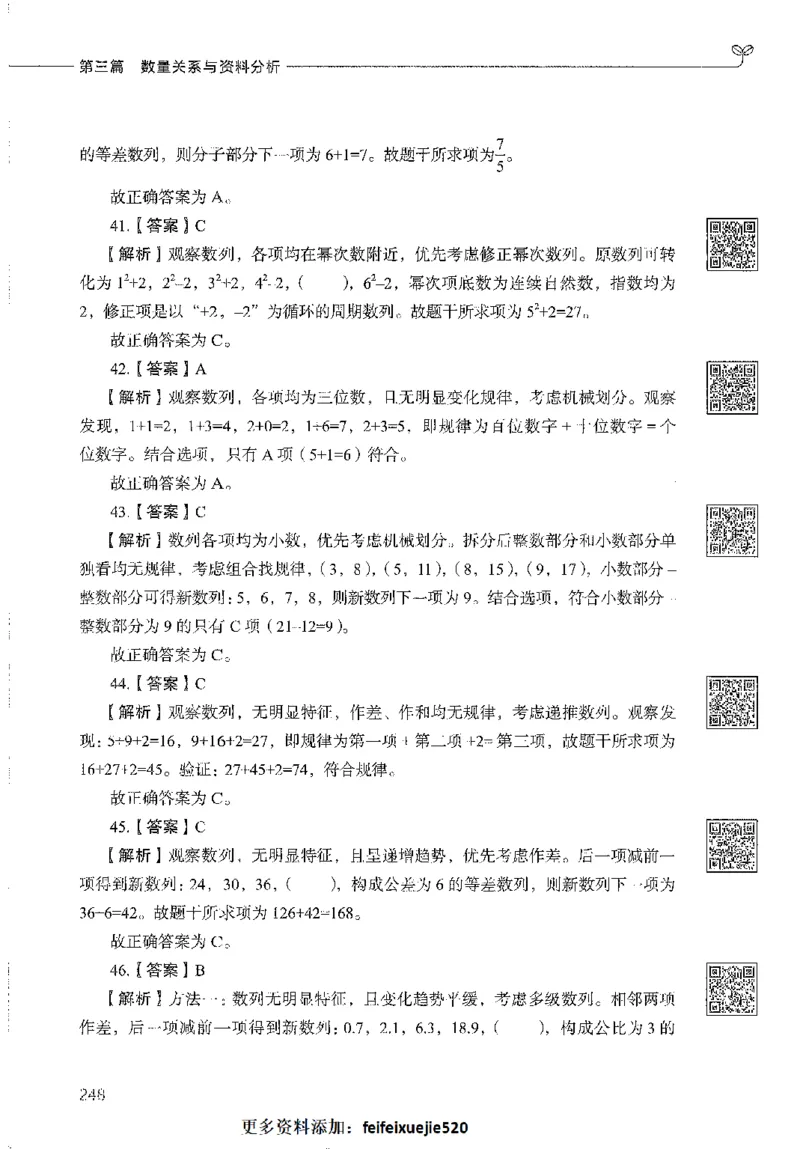 1000题下_26事业职测+综合_闲鱼2026事业单位职测+综合_1.职测资料包_02职测1000题