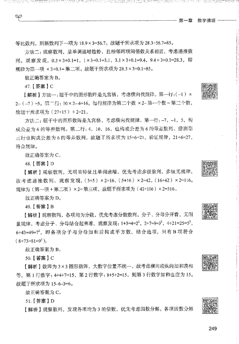1000题下_26事业职测+综合_闲鱼2026事业单位职测+综合_1.职测资料包_02职测1000题