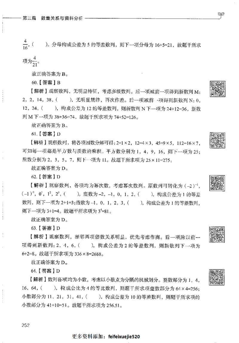 1000题下_26事业职测+综合_闲鱼2026事业单位职测+综合_1.职测资料包_02职测1000题