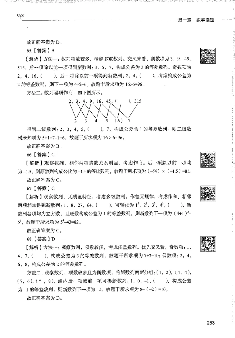 1000题下_26事业职测+综合_闲鱼2026事业单位职测+综合_1.职测资料包_02职测1000题