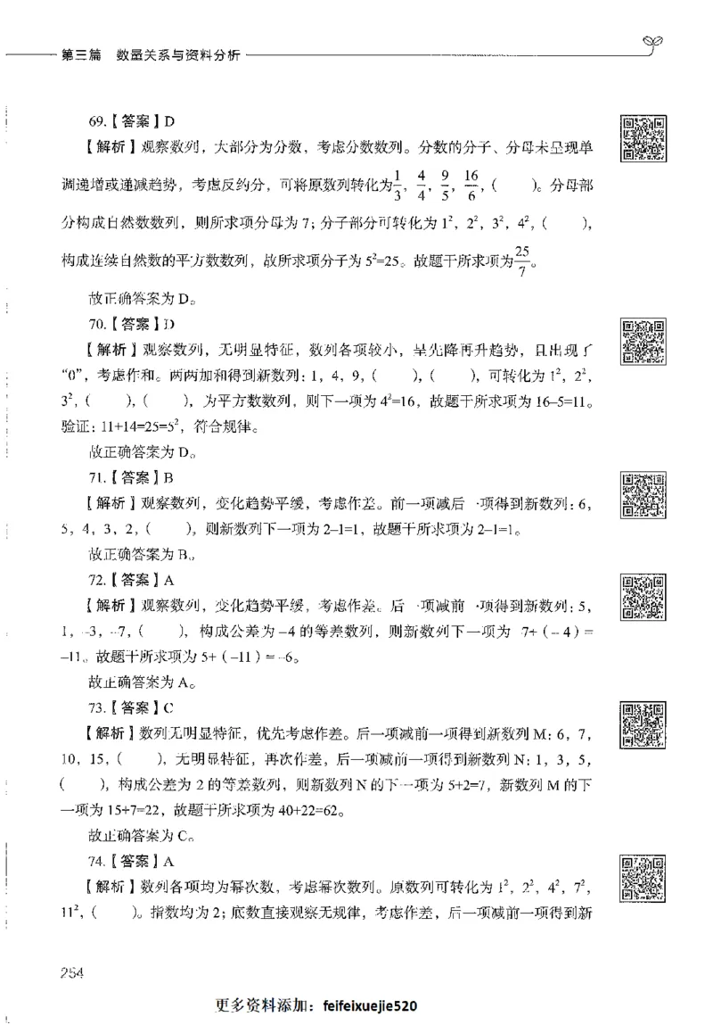 1000题下_26事业职测+综合_闲鱼2026事业单位职测+综合_1.职测资料包_02职测1000题