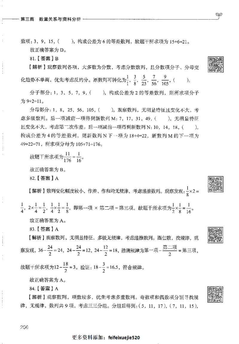 1000题下_26事业职测+综合_闲鱼2026事业单位职测+综合_1.职测资料包_02职测1000题