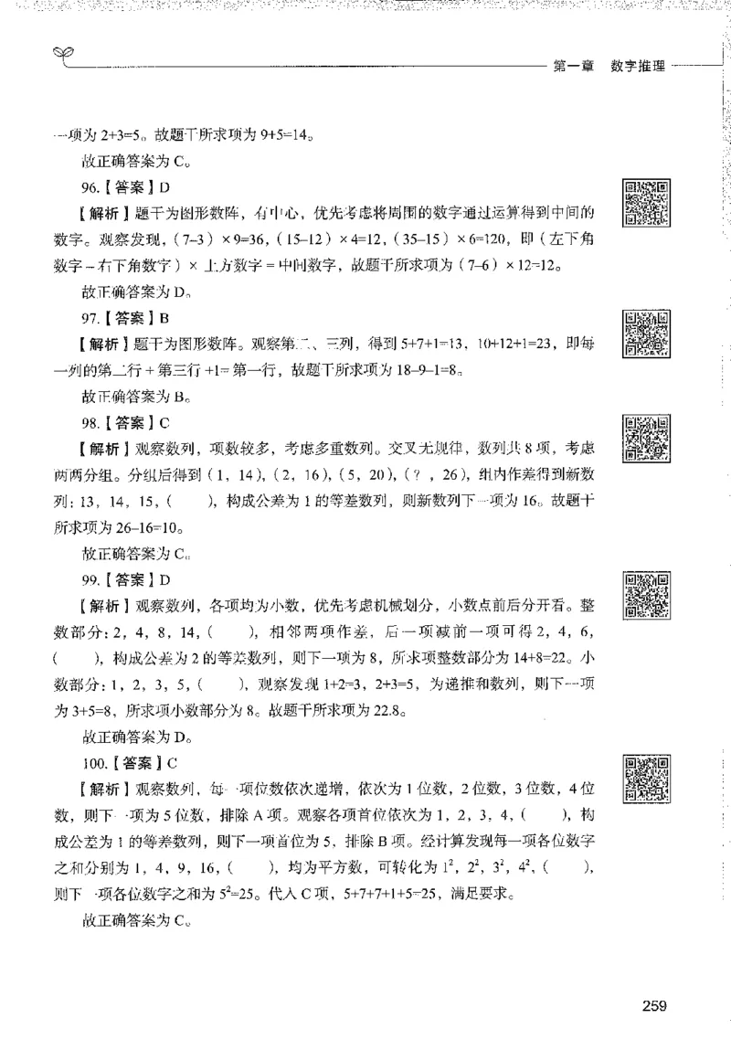 1000题下_26事业职测+综合_闲鱼2026事业单位职测+综合_1.职测资料包_02职测1000题