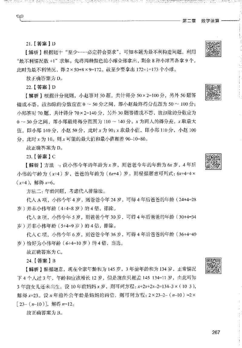 1000题下_26事业职测+综合_闲鱼2026事业单位职测+综合_1.职测资料包_02职测1000题