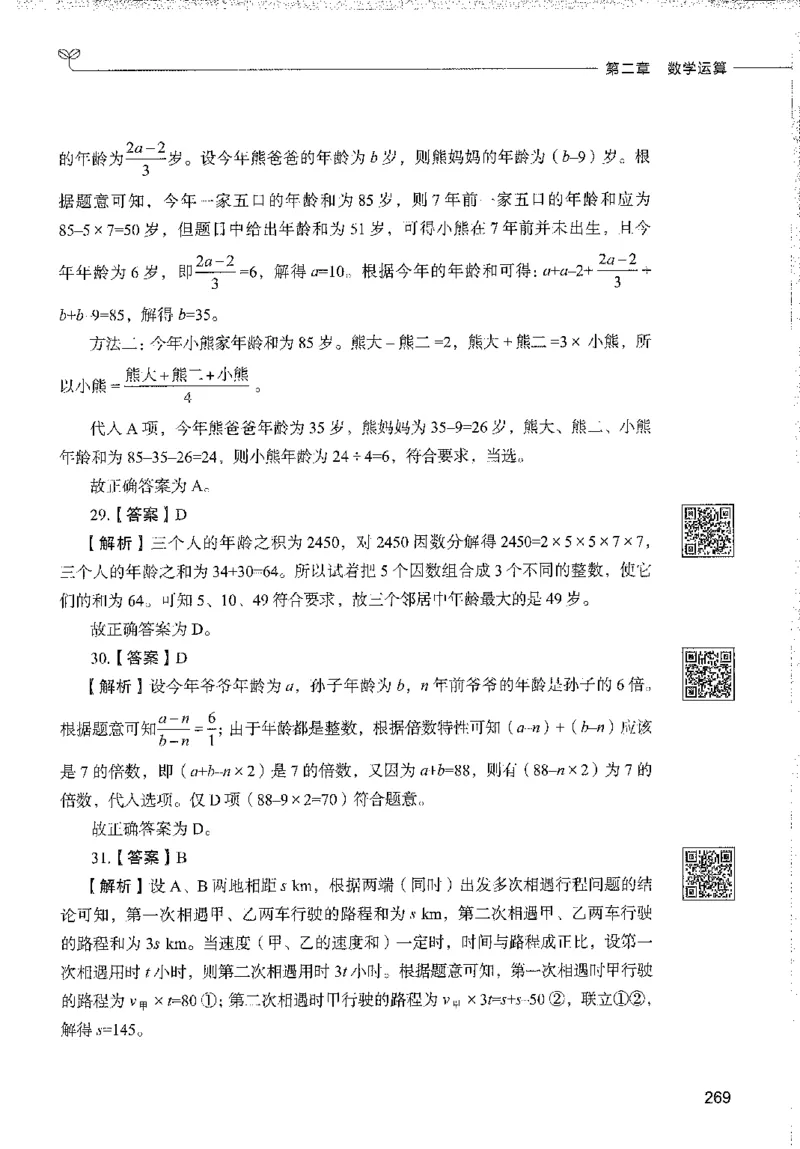 1000题下_26事业职测+综合_闲鱼2026事业单位职测+综合_1.职测资料包_02职测1000题