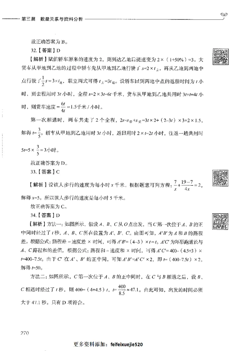 1000题下_26事业职测+综合_闲鱼2026事业单位职测+综合_1.职测资料包_02职测1000题