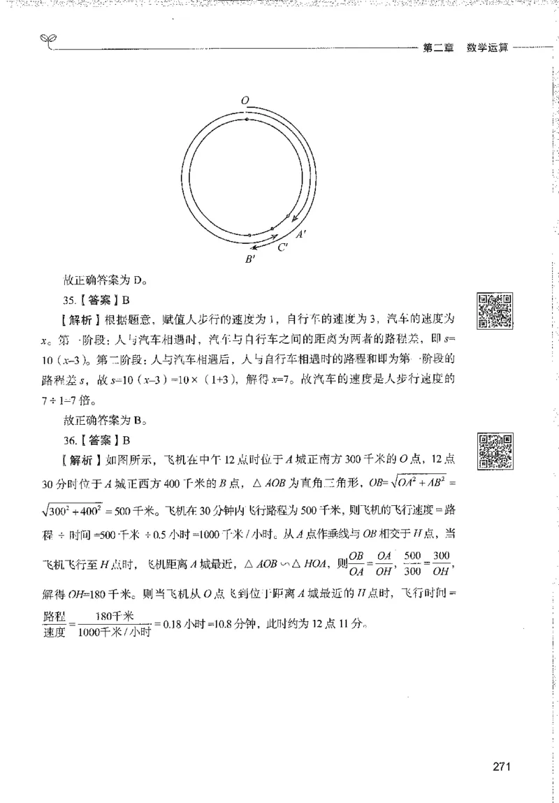 1000题下_26事业职测+综合_闲鱼2026事业单位职测+综合_1.职测资料包_02职测1000题