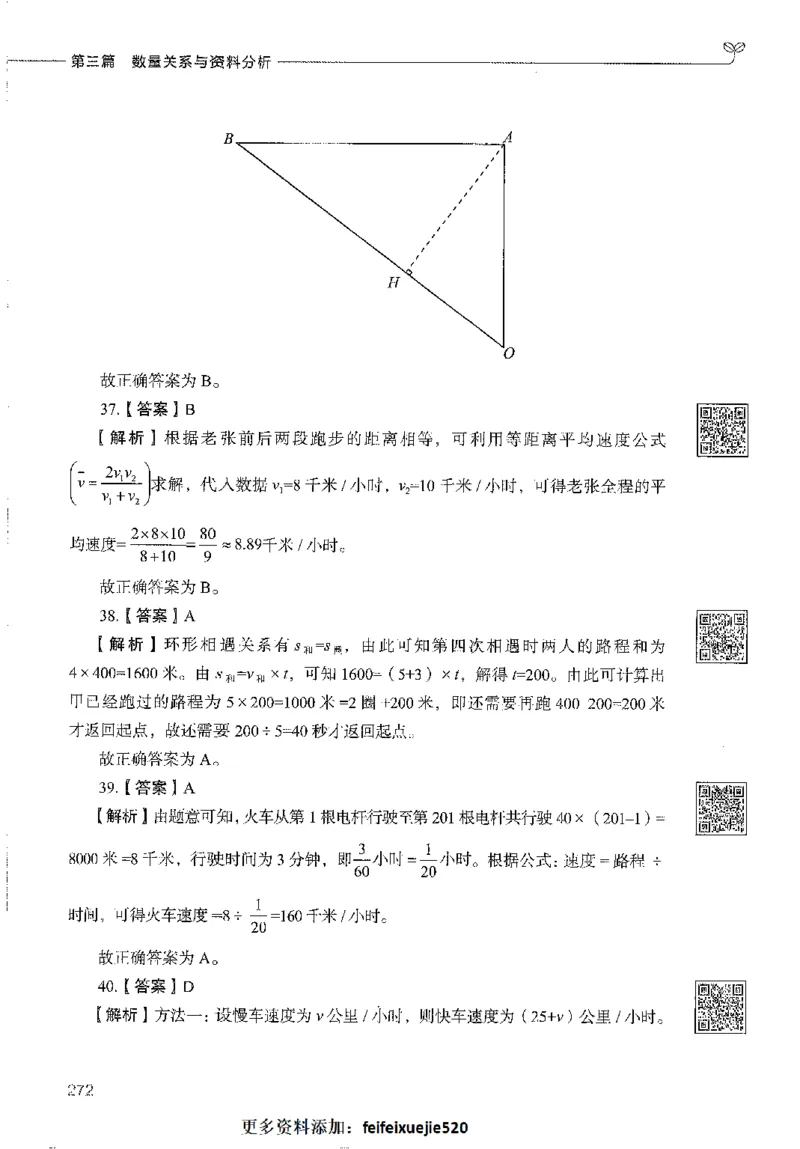 1000题下_26事业职测+综合_闲鱼2026事业单位职测+综合_1.职测资料包_02职测1000题