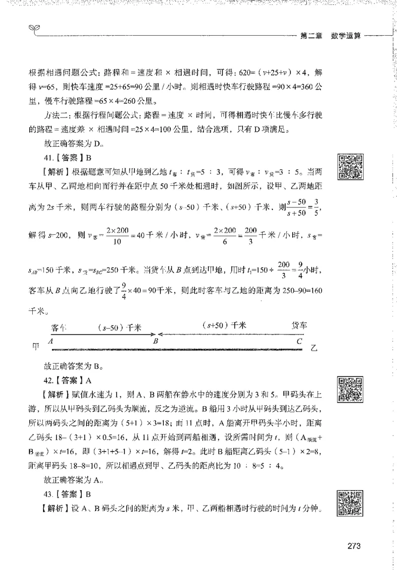 1000题下_26事业职测+综合_闲鱼2026事业单位职测+综合_1.职测资料包_02职测1000题