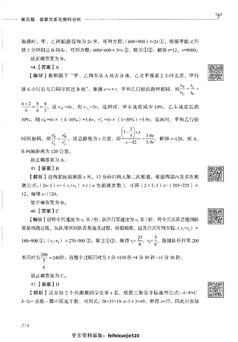 1000题下_26事业职测+综合_闲鱼2026事业单位职测+综合_1.职测资料包_02职测1000题
