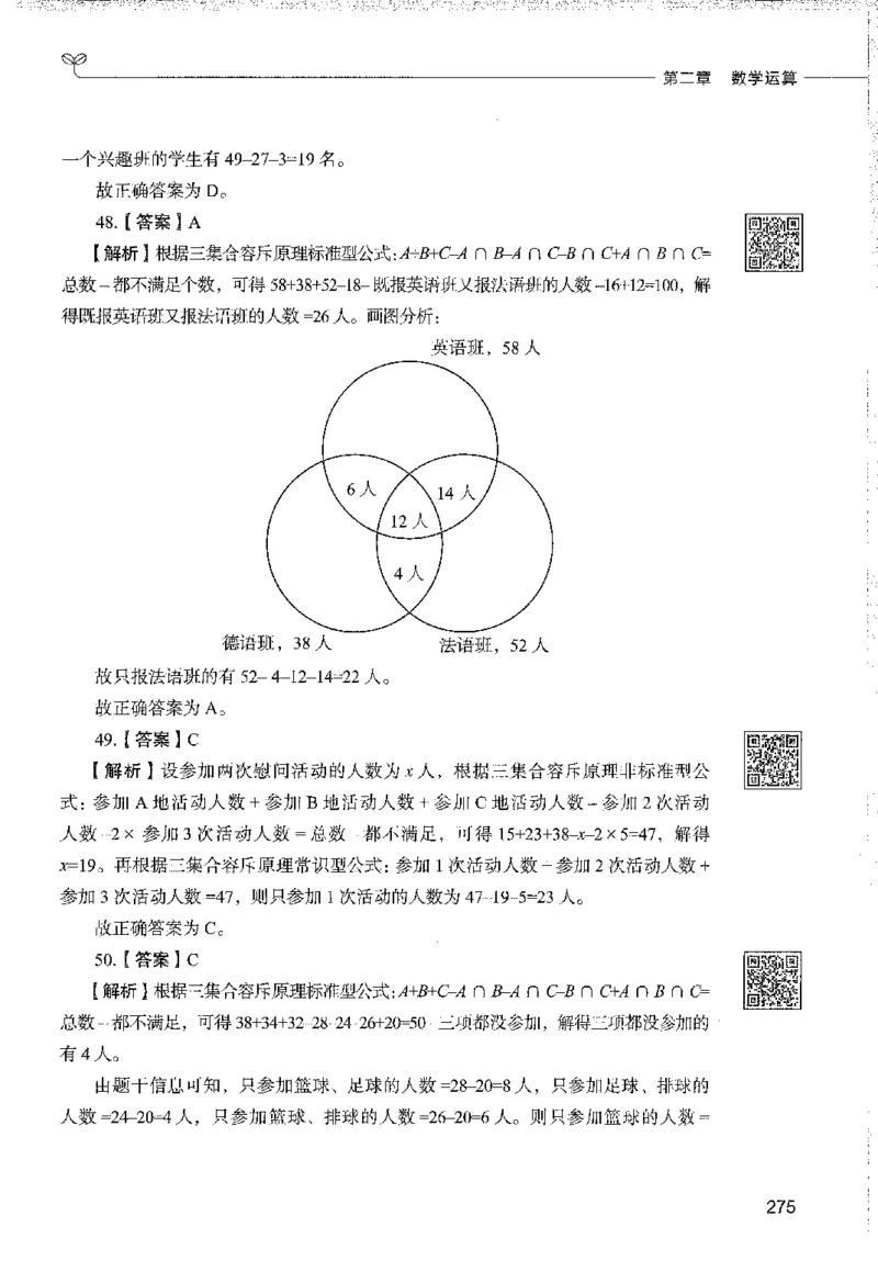 1000题下_26事业职测+综合_闲鱼2026事业单位职测+综合_1.职测资料包_02职测1000题