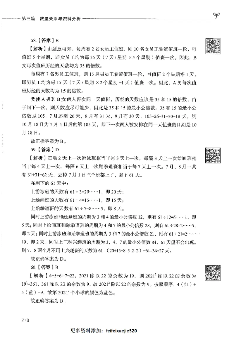 1000题下_26事业职测+综合_闲鱼2026事业单位职测+综合_1.职测资料包_02职测1000题