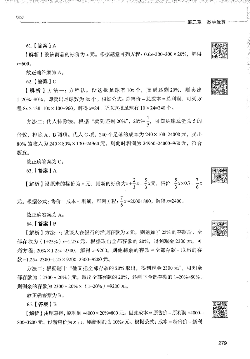 1000题下_26事业职测+综合_闲鱼2026事业单位职测+综合_1.职测资料包_02职测1000题
