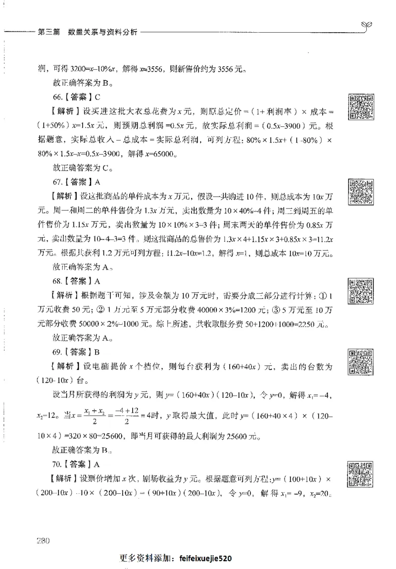 1000题下_26事业职测+综合_闲鱼2026事业单位职测+综合_1.职测资料包_02职测1000题
