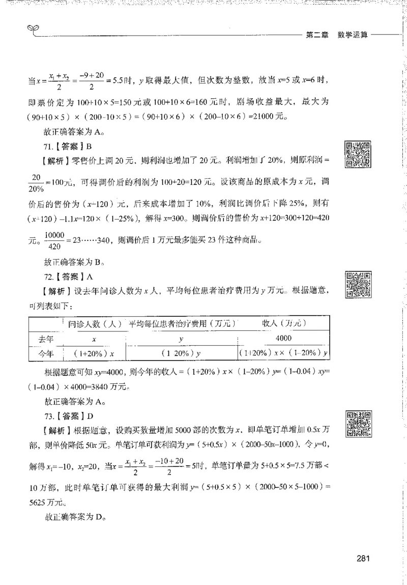 1000题下_26事业职测+综合_闲鱼2026事业单位职测+综合_1.职测资料包_02职测1000题