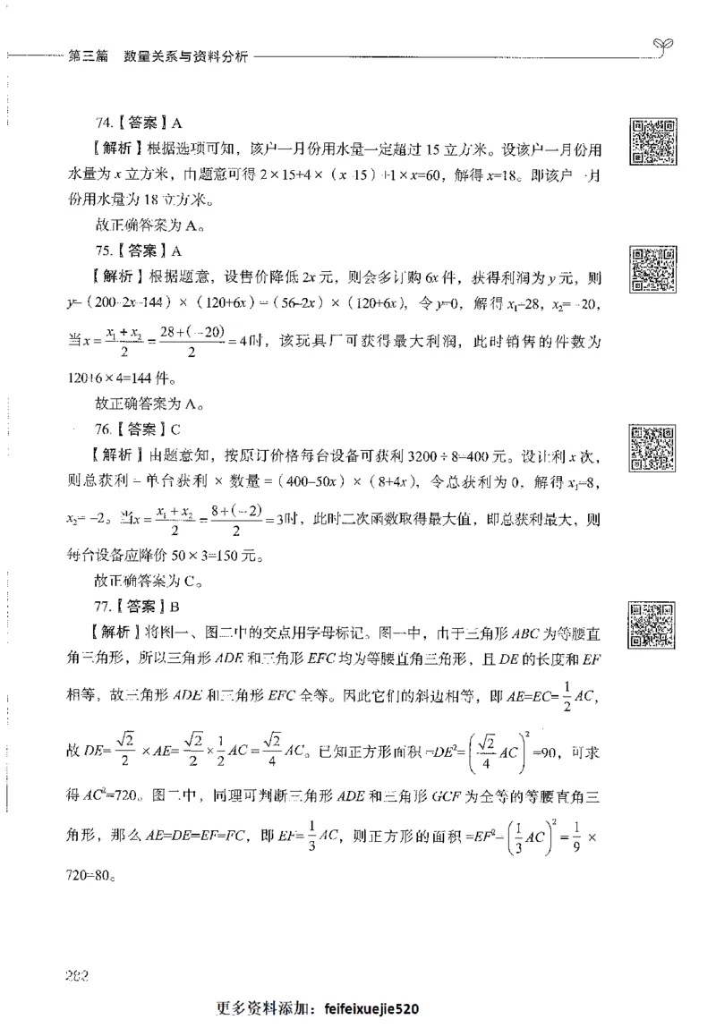 1000题下_26事业职测+综合_闲鱼2026事业单位职测+综合_1.职测资料包_02职测1000题