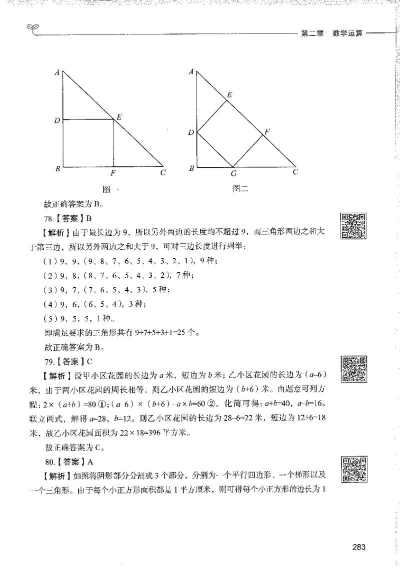 1000题下_26事业职测+综合_闲鱼2026事业单位职测+综合_1.职测资料包_02职测1000题