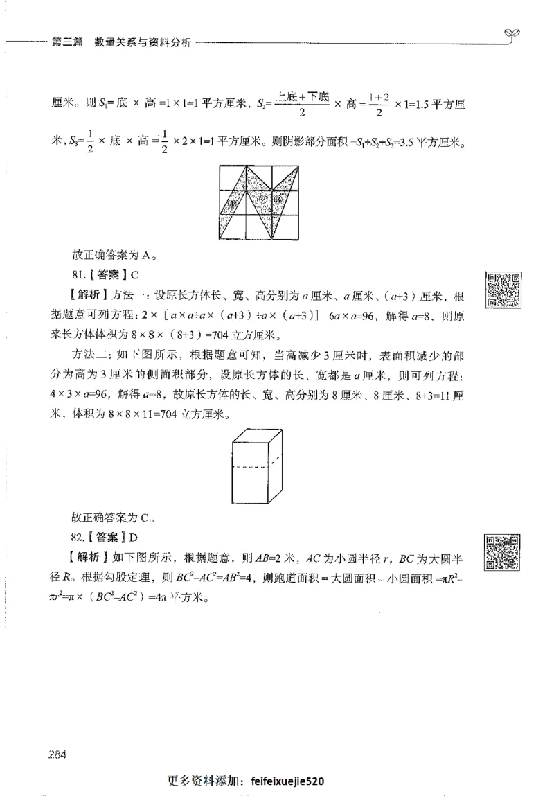 1000题下_26事业职测+综合_闲鱼2026事业单位职测+综合_1.职测资料包_02职测1000题