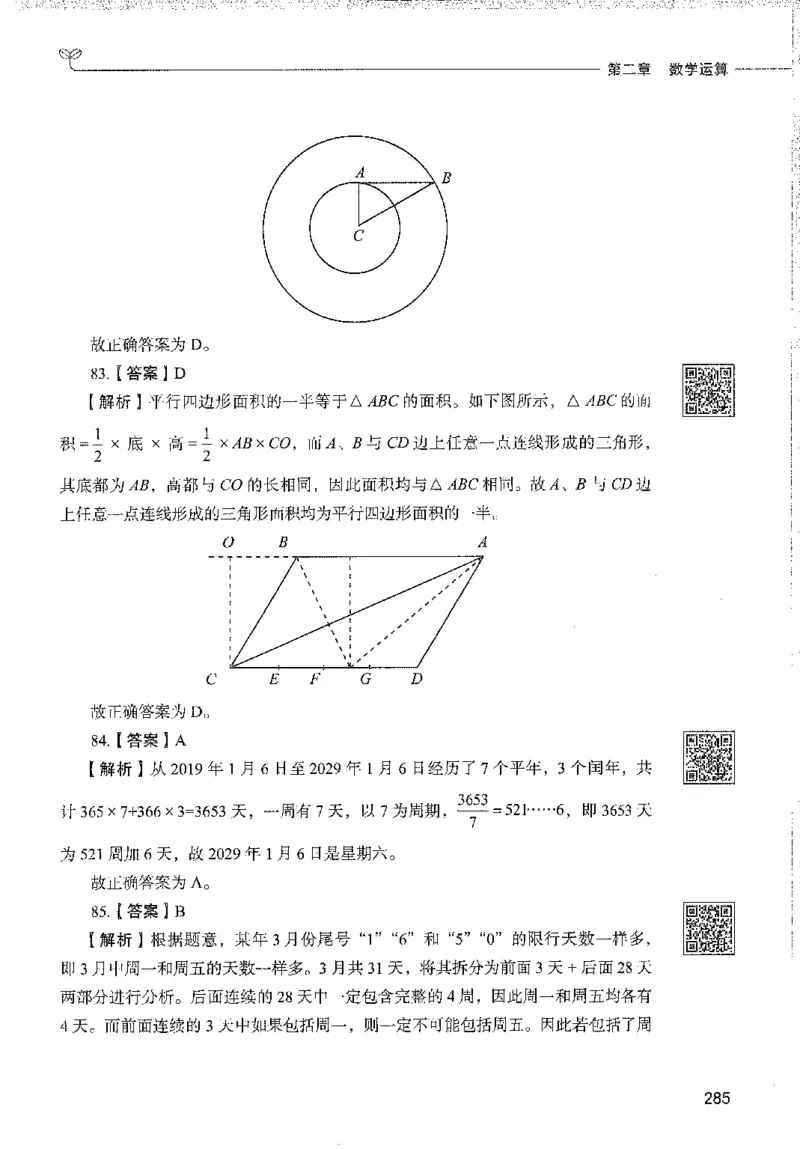 1000题下_26事业职测+综合_闲鱼2026事业单位职测+综合_1.职测资料包_02职测1000题