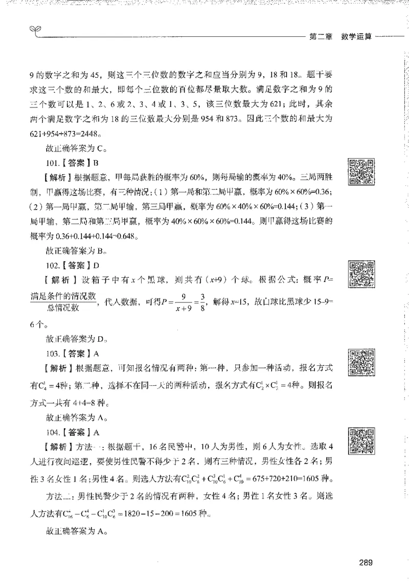 1000题下_26事业职测+综合_闲鱼2026事业单位职测+综合_1.职测资料包_02职测1000题