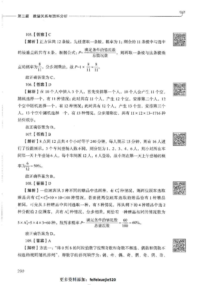 1000题下_26事业职测+综合_闲鱼2026事业单位职测+综合_1.职测资料包_02职测1000题