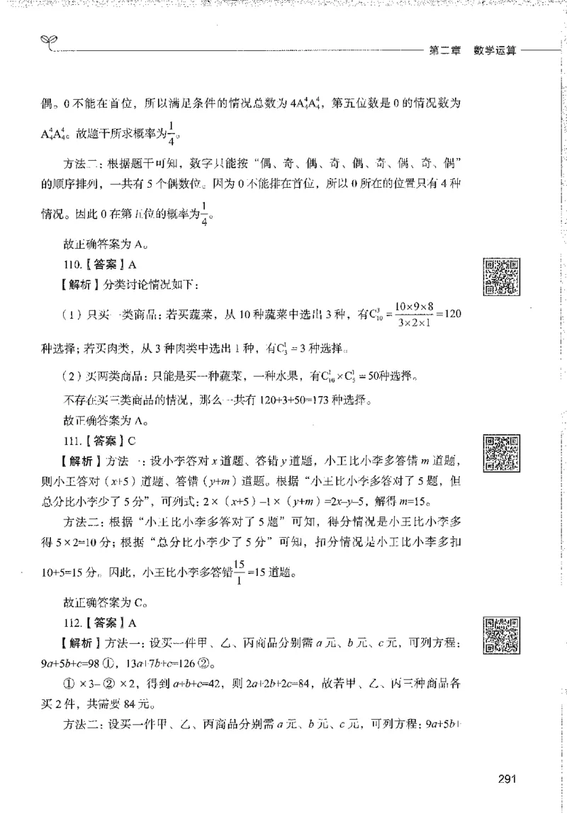 1000题下_26事业职测+综合_闲鱼2026事业单位职测+综合_1.职测资料包_02职测1000题