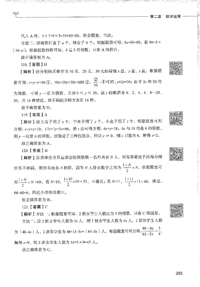 1000题下_26事业职测+综合_闲鱼2026事业单位职测+综合_1.职测资料包_02职测1000题