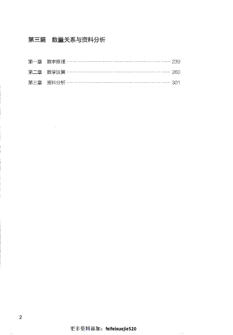 1000题下_26事业职测+综合_闲鱼2026事业单位职测+综合_1.职测资料包_02职测1000题